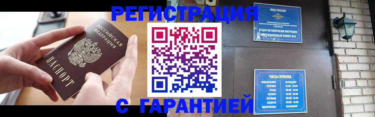 прописка в Чувашии