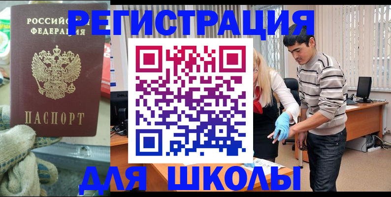 временная регистрация поиск в Чувашии