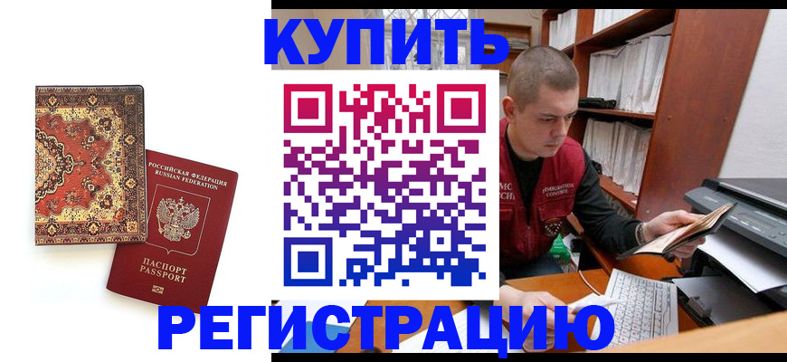 прописка паспорт в Чувашии